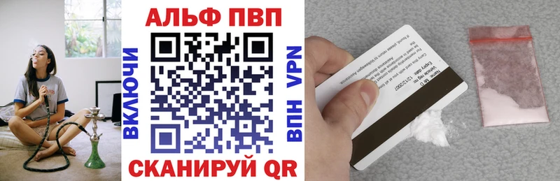 APVP кристаллы Советский