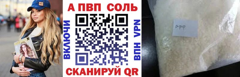 цены наркотик  Советский  A-PVP Соль 