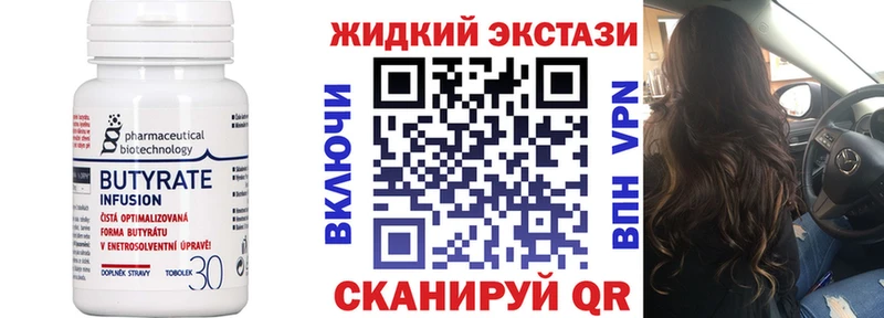 Бутират 99%  Советский 
