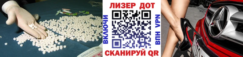 LSD-25 экстази ecstasy Советский