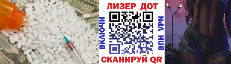 LSD-25 экстази ecstasy  Советский 