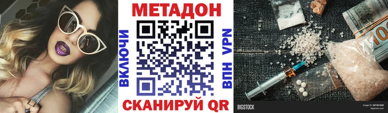 МЕТАДОН methadone  магазин продажи   Советский 